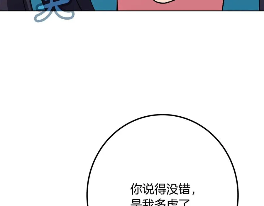 第77话 身世的秘密155