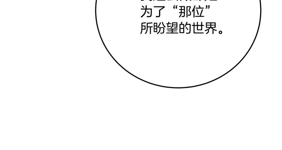 第76话 混沌的使者79