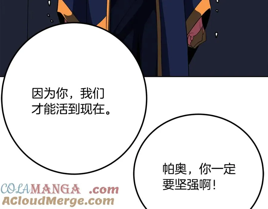 第82话 法老的救赎168