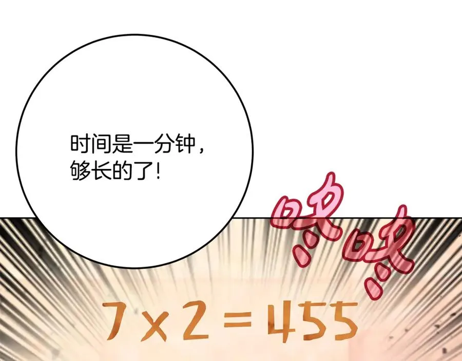 第79话 层层考验97