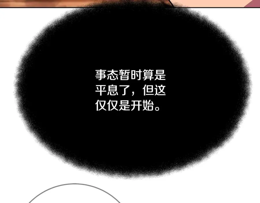 第77话 身世的秘密34