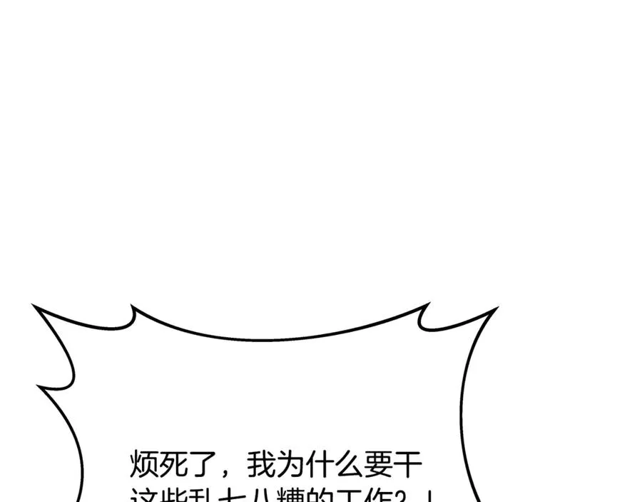 第78话 奇怪的规矩53