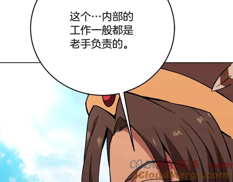 第78话 奇怪的规矩8