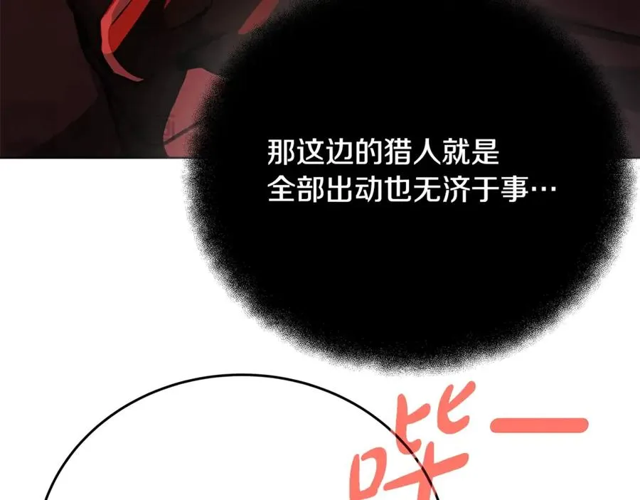 第85话 毁灭的危机50
