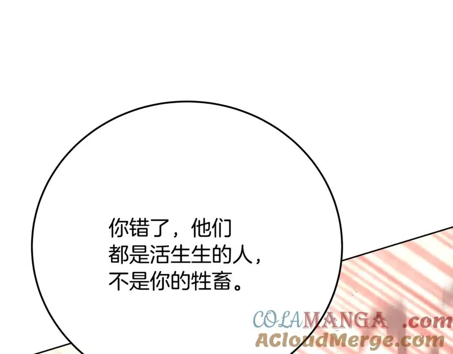 第82话 法老的救赎92