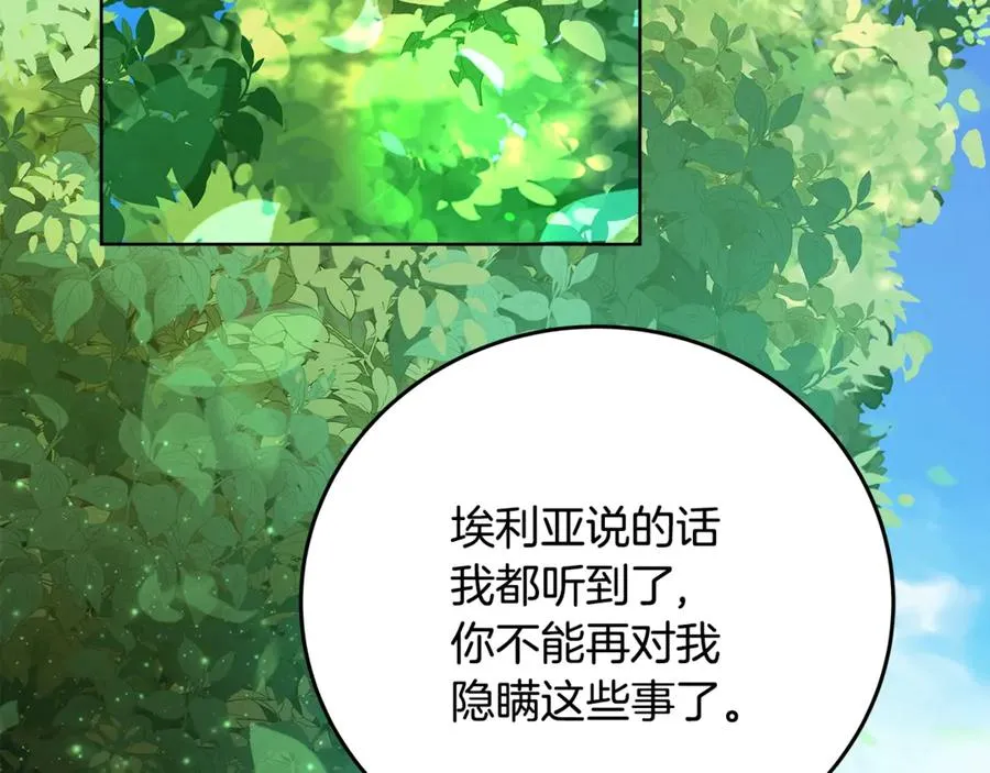 第77话 身世的秘密73