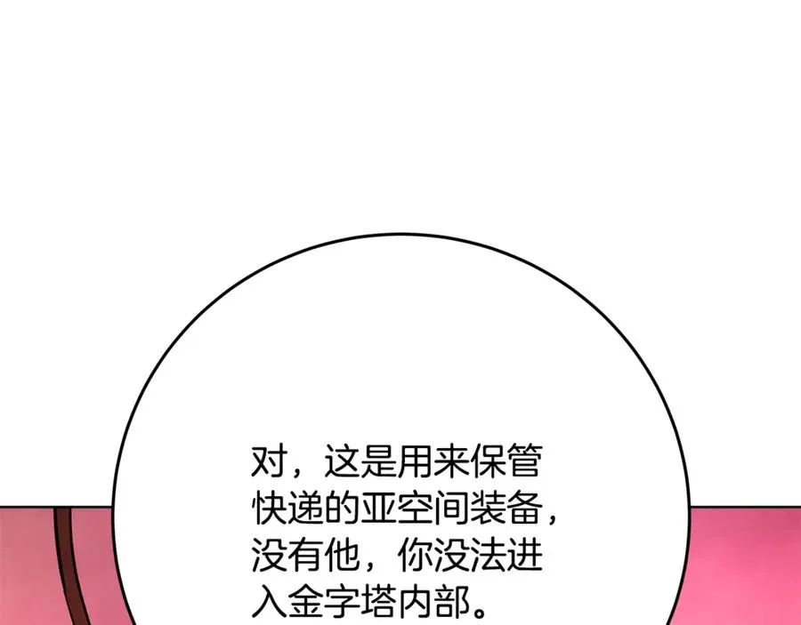 第78话 奇怪的规矩91