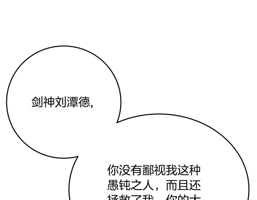 第83话 法老的解脱119