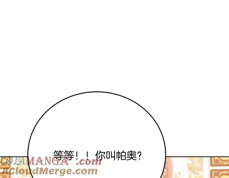 第81话 神明的游戏84