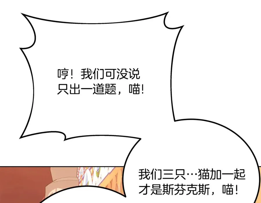 第79话 层层考验157
