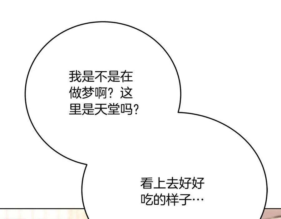第84话 邪恶的计划85