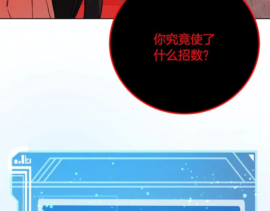 第81话 神明的游戏233