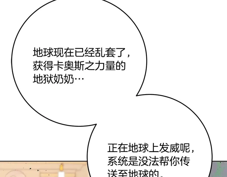 第85话 毁灭的危机13