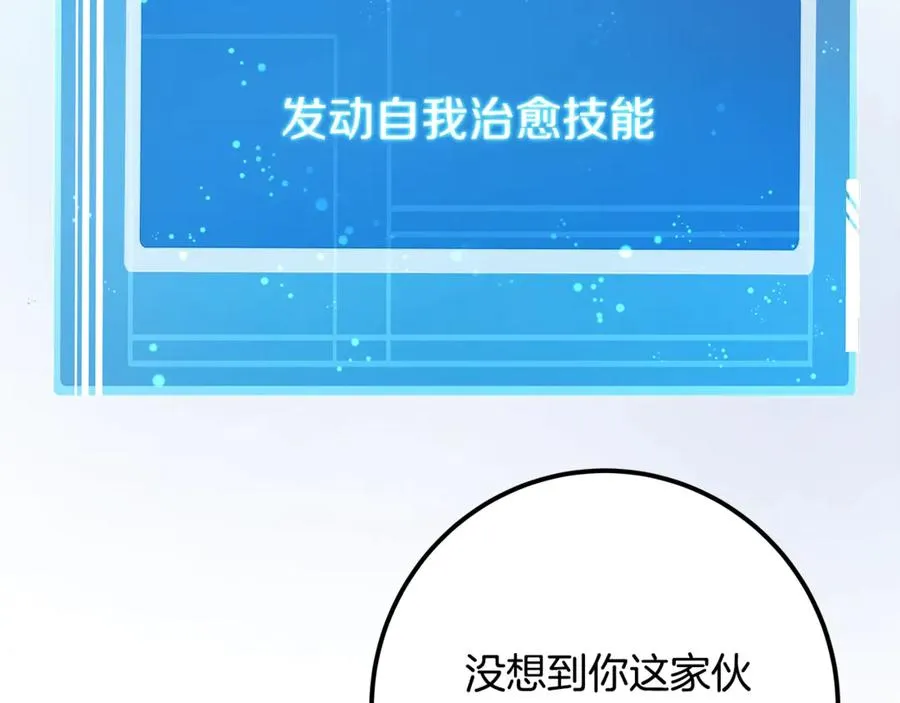 第81话 神明的游戏234