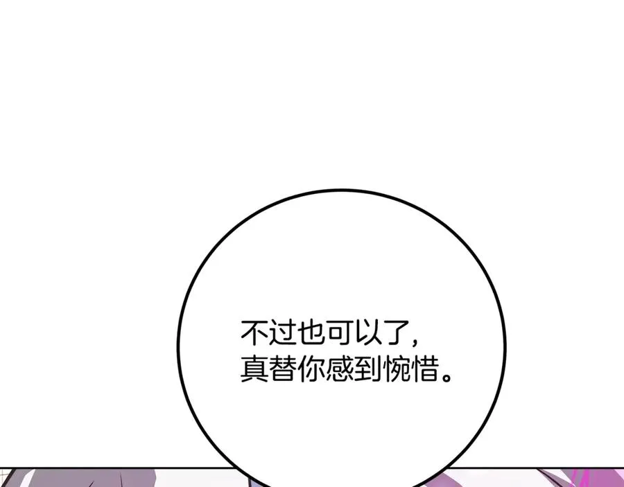 第84话 邪恶的计划206