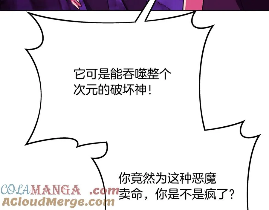 第76话 混沌的使者236