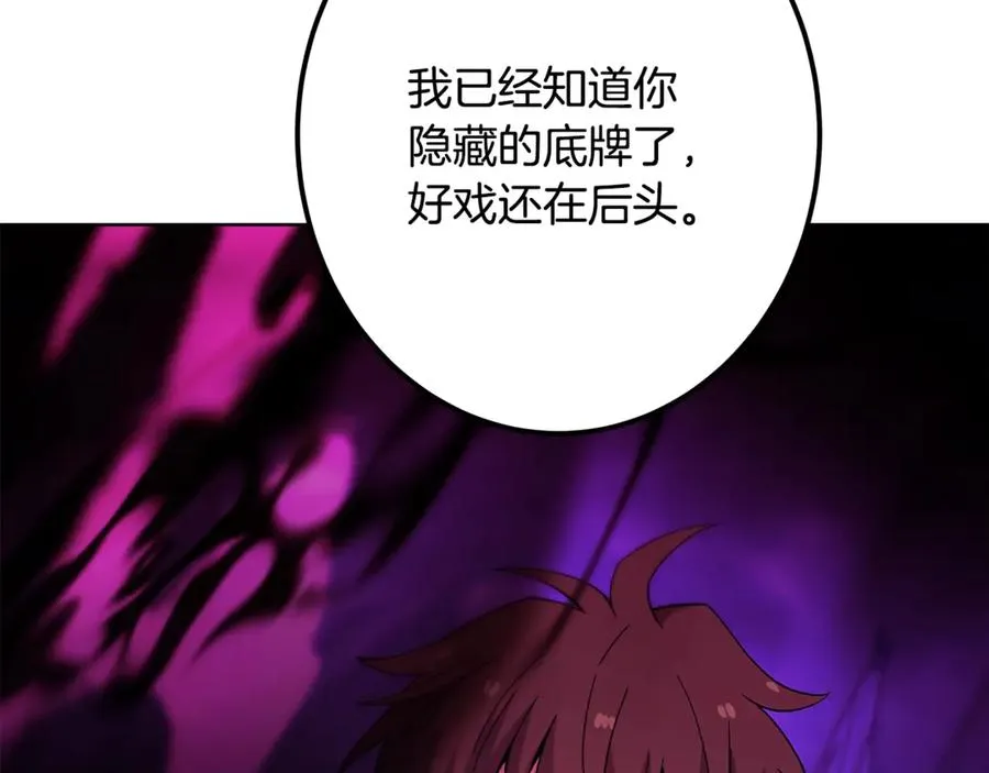 第76话 混沌的使者254