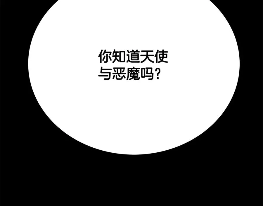 第80话 法老的决心83