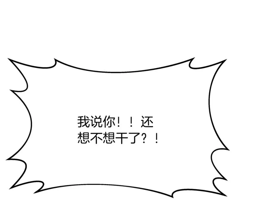 第78话 奇怪的规矩23
