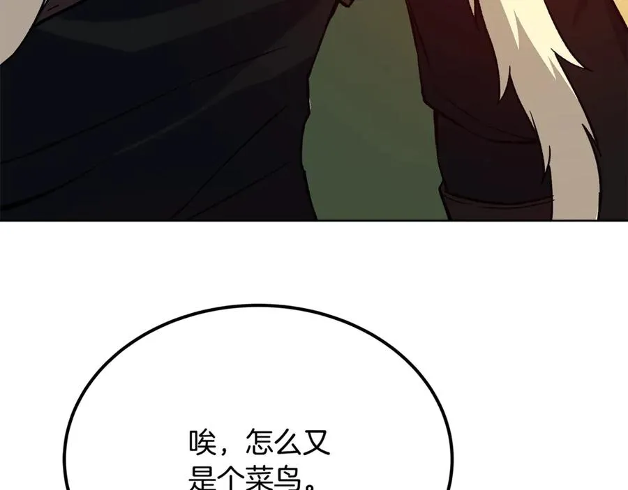 第77话 身世的秘密209