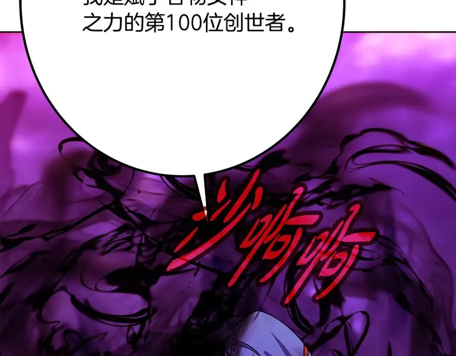 第76话 混沌的使者213