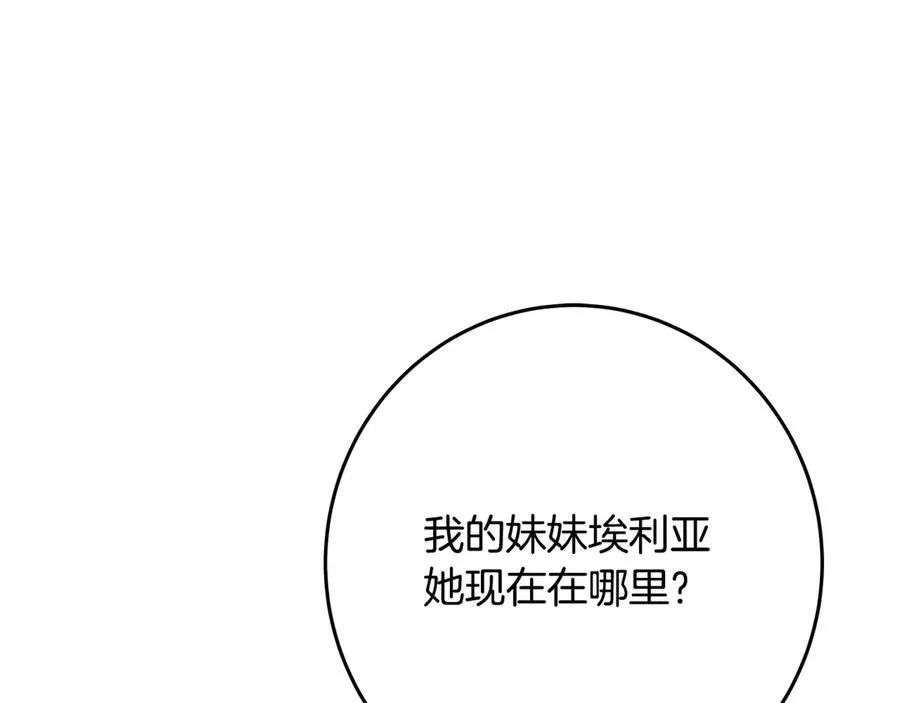 第83话 法老的解脱226