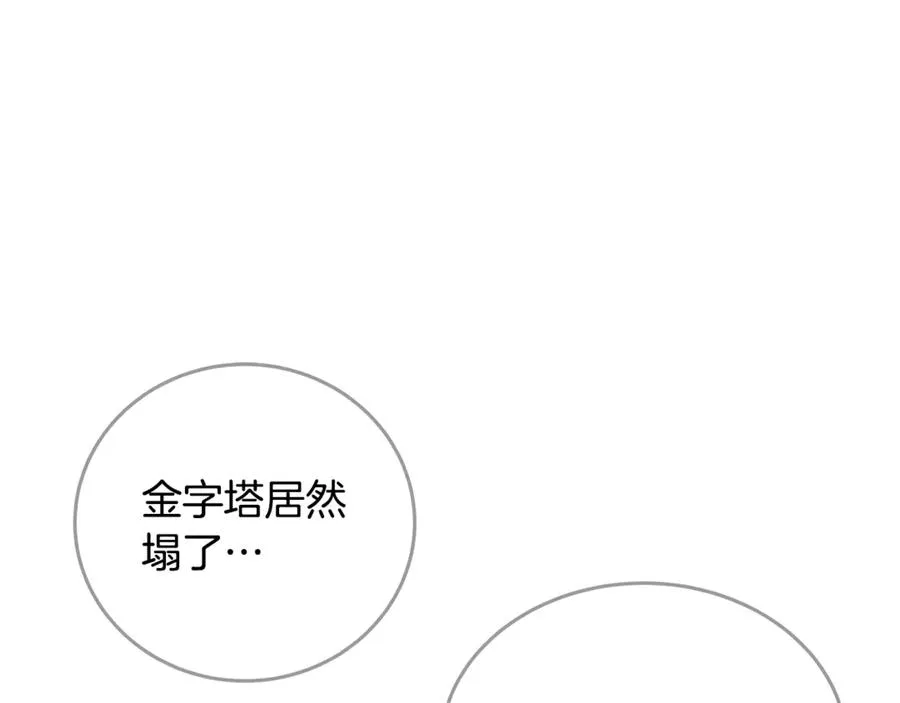 第83话 法老的解脱70