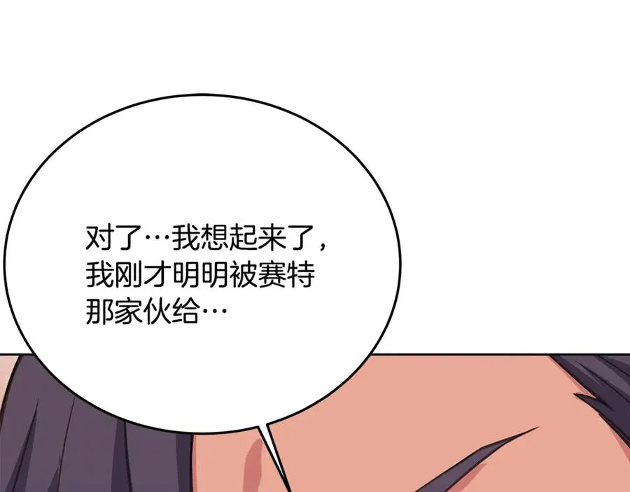 第81话 神明的游戏51