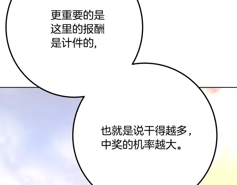 第77话 身世的秘密249