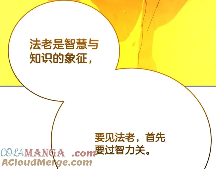 第79话 层层考验68