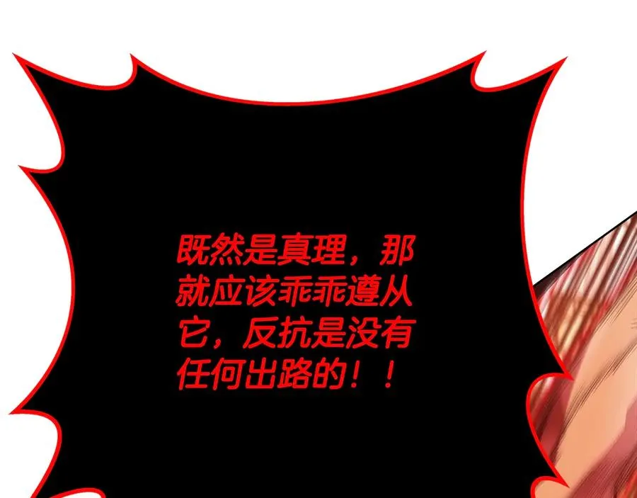 第82话 法老的救赎82