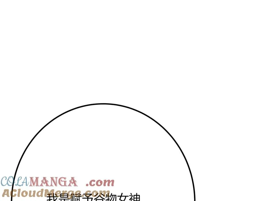 第76话 混沌的使者212