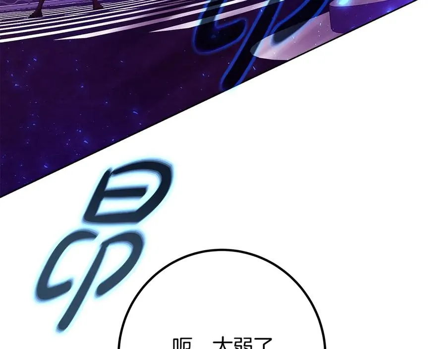 第88话 孤注一掷135