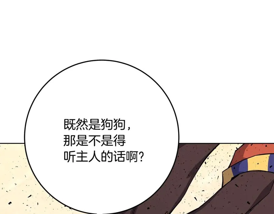 第79话 层层考验17