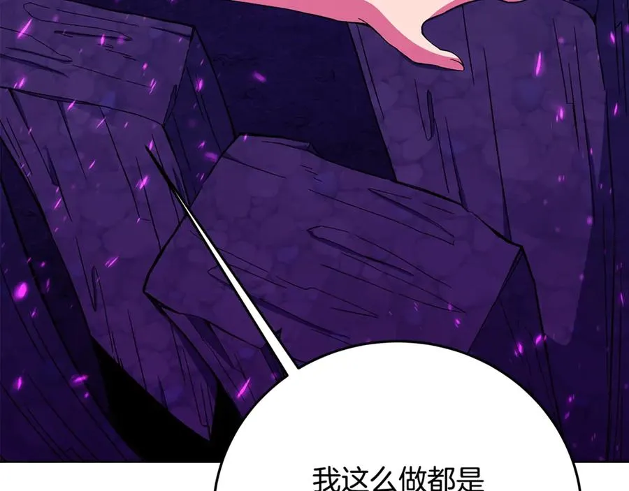 第76话 混沌的使者78