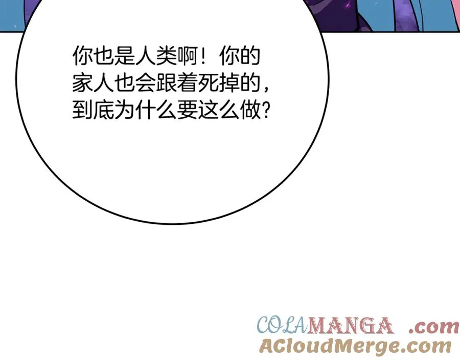 第76话 混沌的使者72