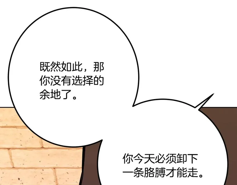 第78话 奇怪的规矩174