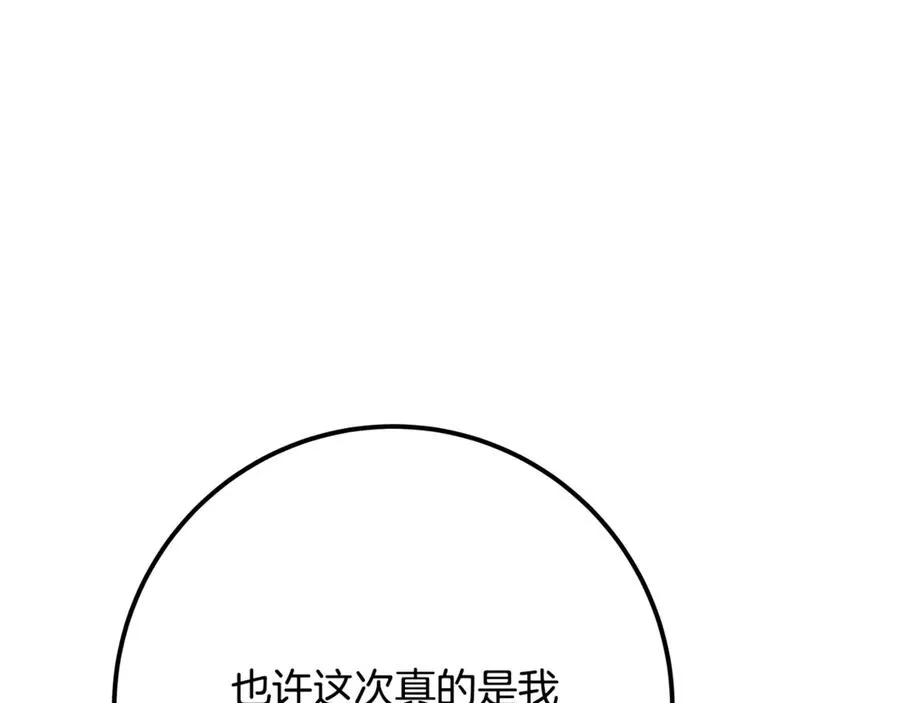 第77话 身世的秘密145