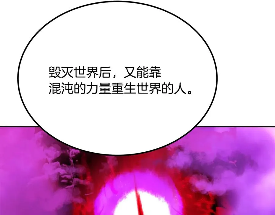 第76话 混沌的使者217