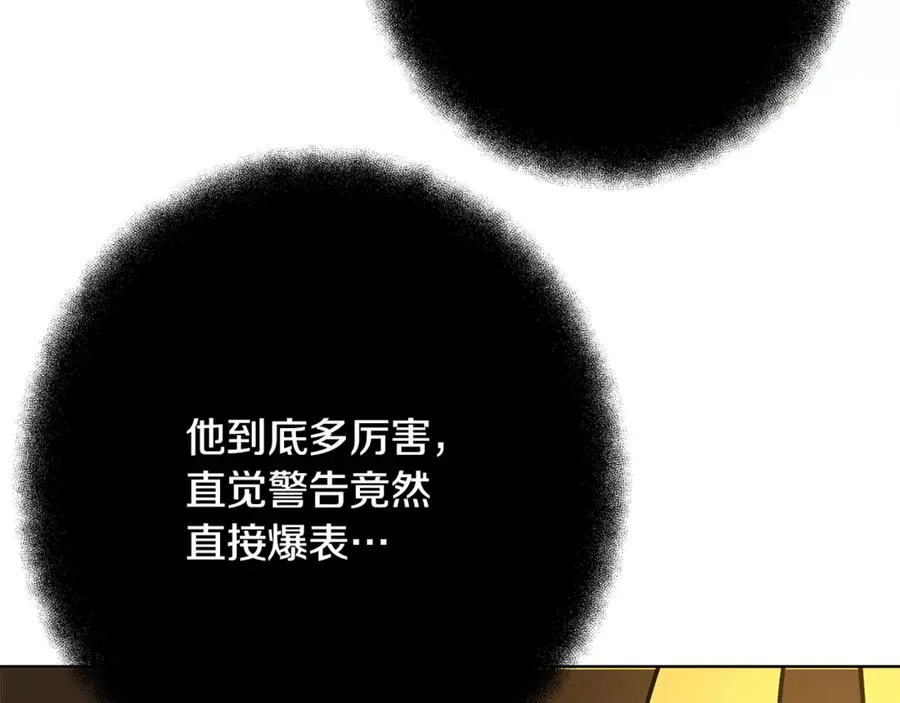 第80话 法老的决心219
