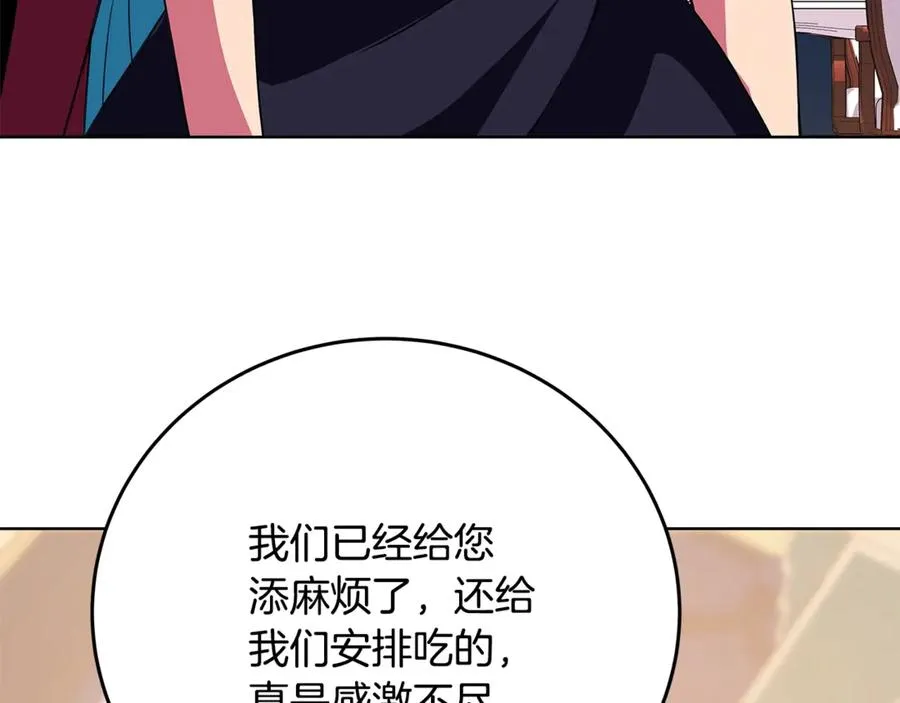 第84话 邪恶的计划93