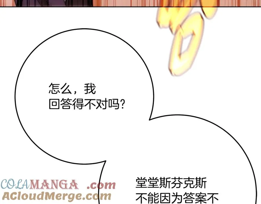 第80话 法老的决心4