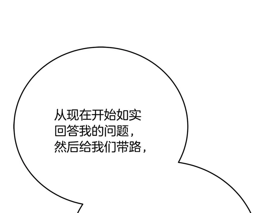 第79话 层层考验29