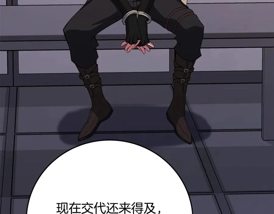 第83话 法老的解脱190