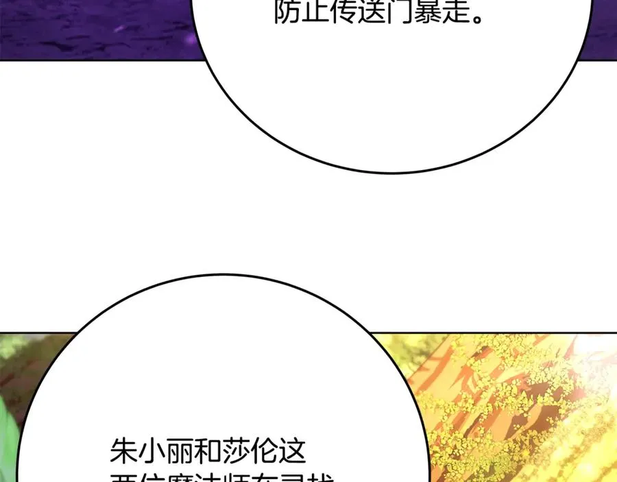第78话 奇怪的规矩61