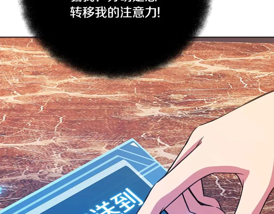 第85话 毁灭的危机5