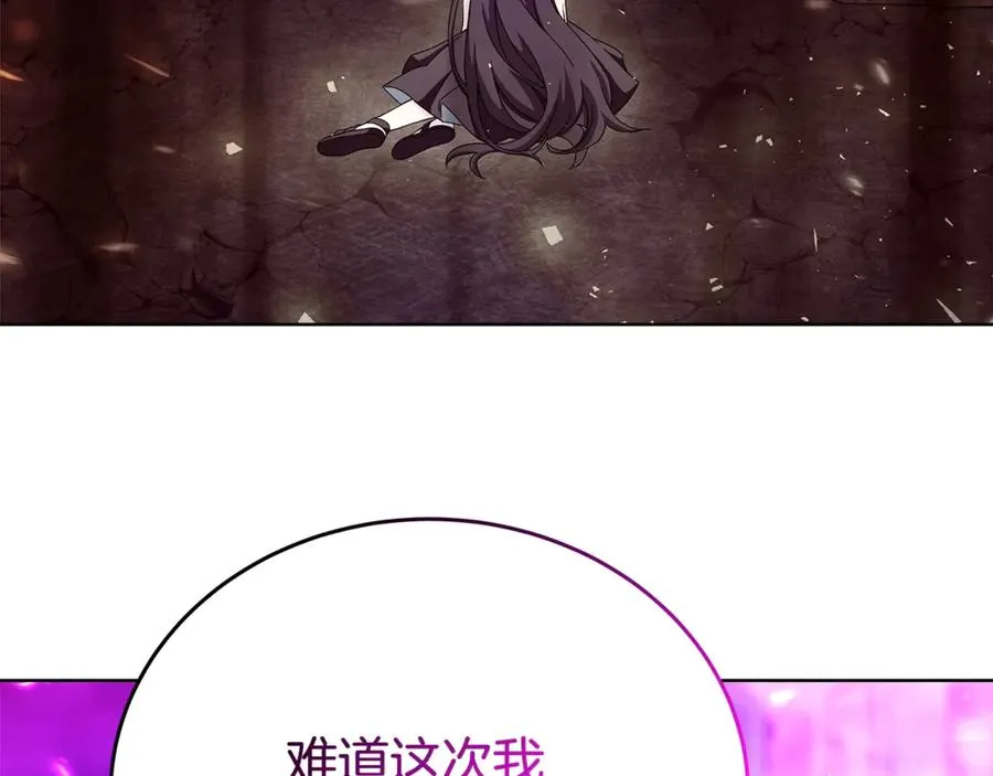 第76话 混沌的使者87