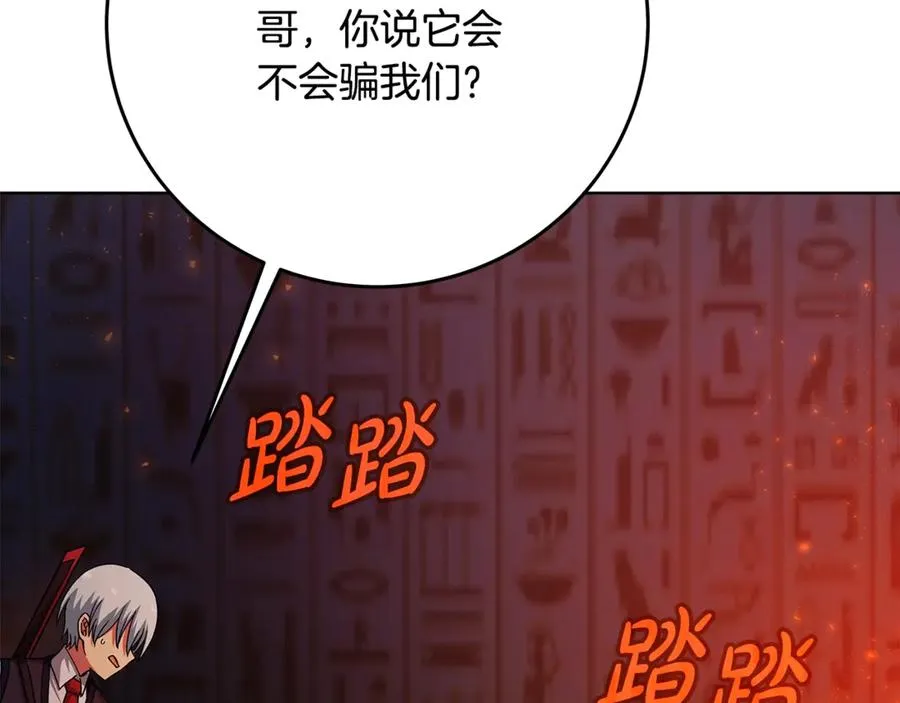 第79话 层层考验39