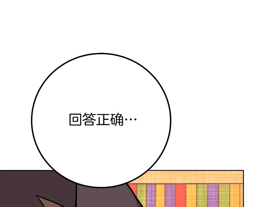 第79话 层层考验141