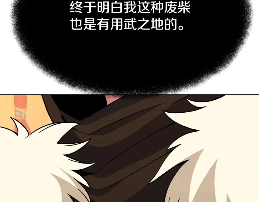 第80话 法老的决心89